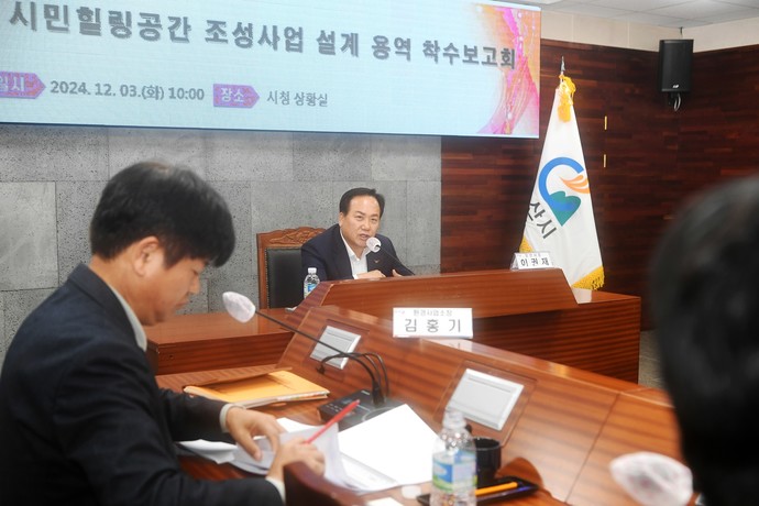 오산시는 시청 상황실에서 '서랑저수지 시민 힐링공간 조성 사업 설계 용역 착수 보고회'를 열었다. 사진=오산시