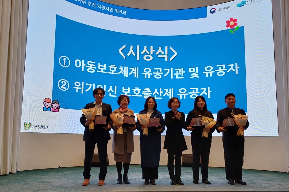 용인특례시는 보건복지부가 주관하는 아동보호체계 구축 평가에서 2년 연속 우수상을 수상했다. 사진=용인시