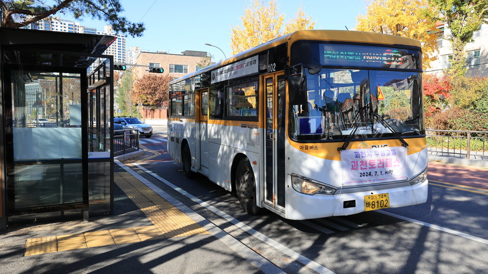 과천시가 2025년부터 마을버스 요금을 인상하며 대중교통 서비스의 지속 가능성을 도모한다.사진=과천시