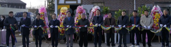 지난 6일 동고리마을회관에서 정장선 평택시장, 강정구 평택시의회 의장, 마을 이장 및 주민 등 100여 명이 참석한 가운데 ‘동고리마을기록관’개관 기념테이프를 끊고 있는 모습 사진=평택시