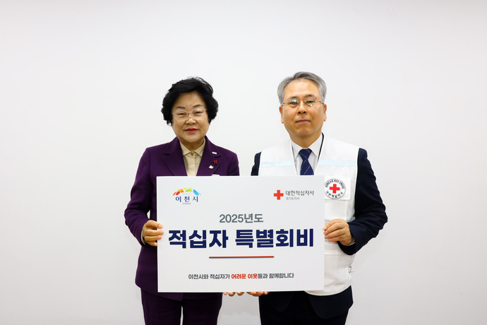 이천시는 적십자 특별회비 100만 원을 대한적십자사 경기도지사에 전달했다고 밝혔다. 사진=이천시