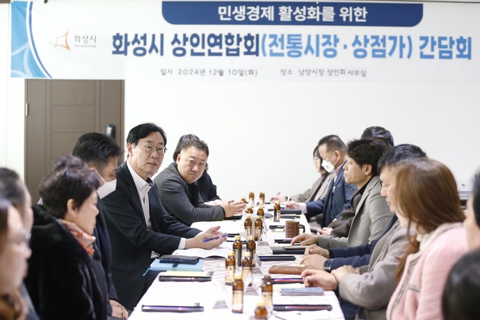 시장 상인들과 민생경제 활성화를 위한 간담회를 개최했다. 사진=화성시