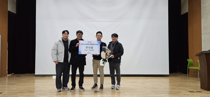 ‘2024 여주시 공무원 정책연구모임 발표대회’를 개최했다고 밝혔다. 사진=여주시