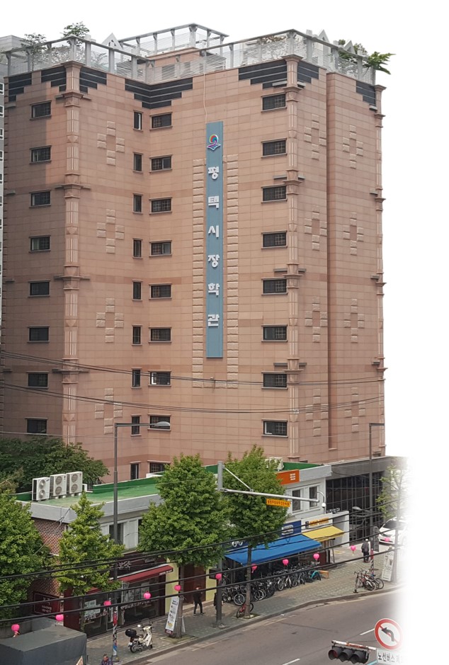 평택시 장학관. 사진=평택시