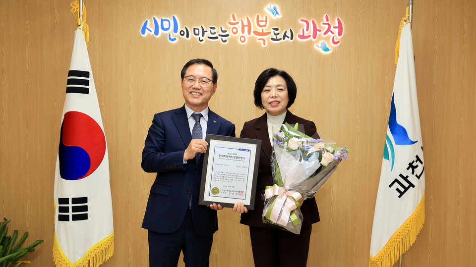 과천시는 ‘2024년 제29차 한국지방자치경쟁력지수(KLCI)’에서 경영성과 부문 전국 1위를 차지했다고 밝혔다. 사진=과천시