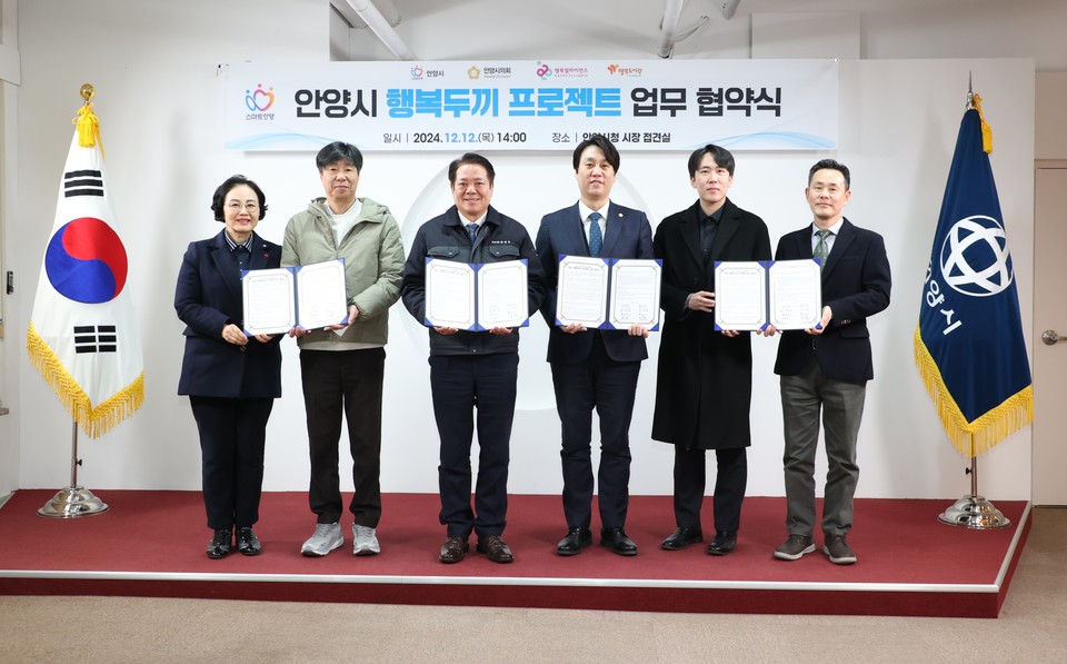 안양시는 안양시의회, 행복얼라이언스(행복나래㈜), 행복도시락 사회적협동조합과 협력해 결식우려 아동을 위한 ‘행복두끼 프로젝트’를 추진한다. 사진=안양시