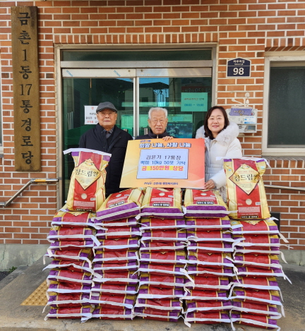 지난 10일 김윤기 금촌1동 17통장이 파주시 금촌1동에 백미 10kg 50포를 기탁했다.  사진=파주시