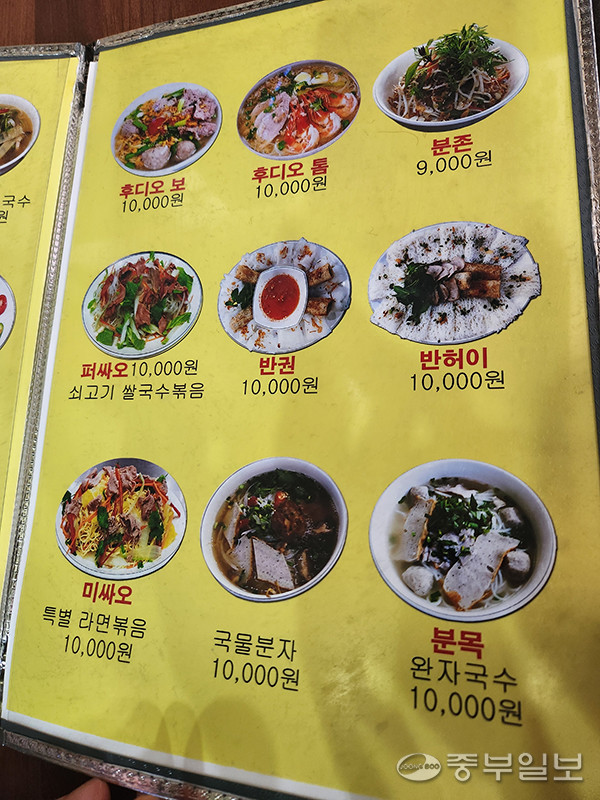 수원 역전시장 내 한 베트남 음식점 메뉴판에 다양한 베트남 음식이 안내돼 있다. 사진=이보현 기자