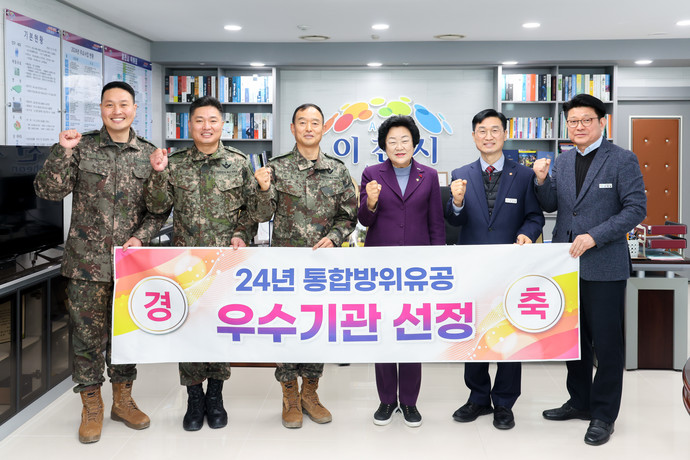 이천시는 2024년 통합방위작전 협조와 지원에 대한 공로로 통합방위유공 감사패를 받았다. 사진=이천시