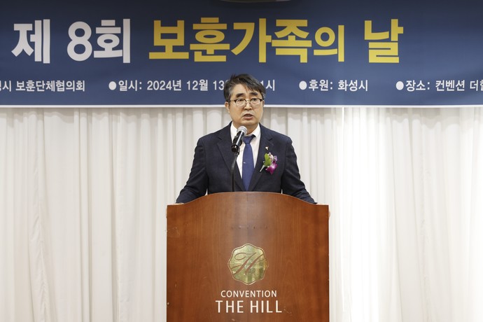 화성시 보훈단체협의회는 최근 화성시 컨벤션더힐에서 제8회 보훈가족의 날 행사를 열었다. 사진=화성시