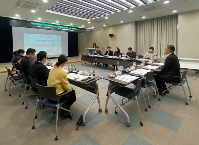 2024년 인구정책위원회 정기회의를 열고, 인구구조 변화 대응과 지속가능한 인구정책 수립 방안을 논의했다. 사진=화성시