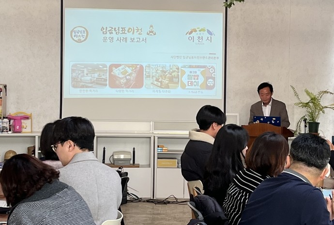 홍광표 임금님표이천브랜드관리본부장이 김제시의 초청으로 전북특자도 농업기술원 기술보급사업 종합평가회에 참석해 농업브랜드 우수사례에 대해 발표하고 있다. 사진=임금님표이천브랜드관리본부