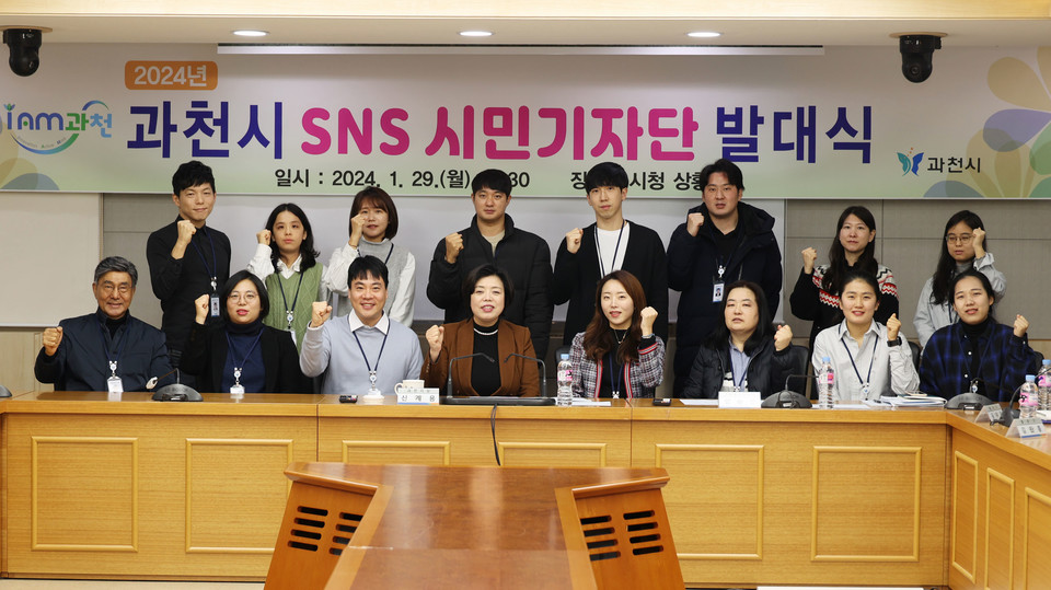 과천시는 시정 소식과 지역의 매력을 시민의 시선으로 생생히 전달할 ‘2025 과천시 SNS시민기자단’을 내년 1월 5일까지 모집한다고 밝혔다. 사진=과천시