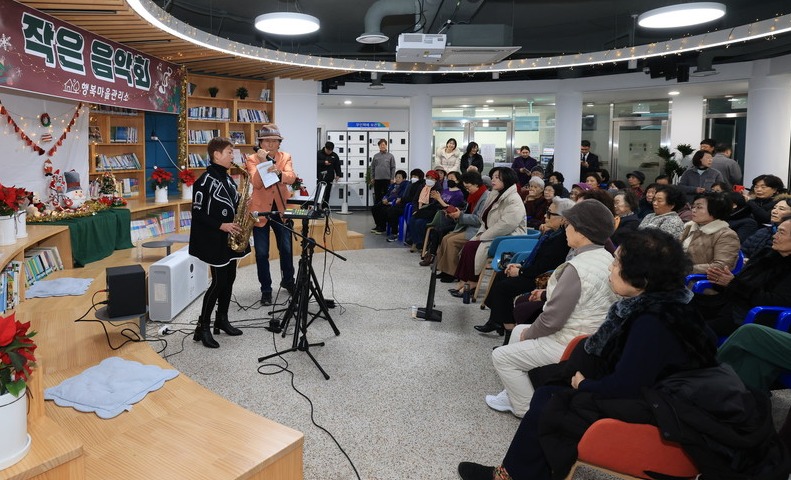 문원행복마을관리소는 18일 문원사랑방에서 지역 주민과 어르신들을 위한 ‘얼리 크리스마스 작은 음악회’를 개최했다고 밝혔다. 사진=과천시