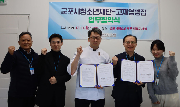 협약식이 끝난뒤 김덕희 군포시청소년재단 대표이사(왼쪽에서 두번째)와 고재영 고재영빵집 대표(가운데)가 기념사진을 찍고있다. 사진=군포청소년재단