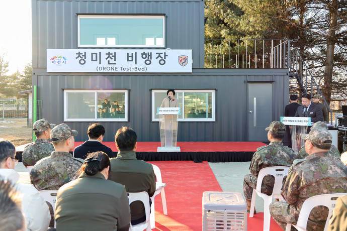 이천시는  드론 산업 육성과 미래 방위산업 기술 발전의 발판이 될 비행 테스트베드 개장식을 개최했다. 사진=이천시