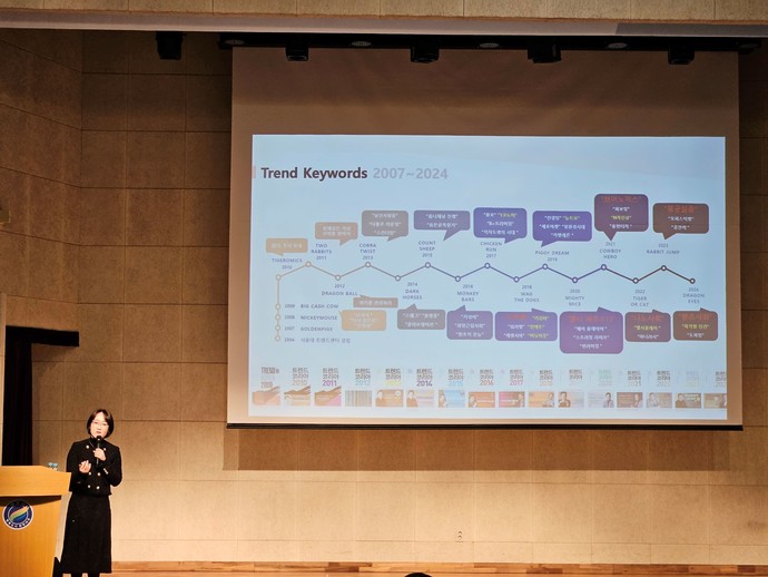여주시는 여주도서관 여강홀에서 서울대학교 소비자트렌드 분석센터 연구위원 한다혜 박사를 초청해 ‘트렌드 코리아 2025’ 저자 특강을 개최했다.사진=여주시