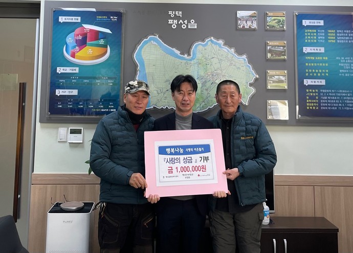 평택시는 지역사회의 어려운 이웃을 돕기 위해 팽성읍 행정복지센터에 성금 100만 원을 기부 했다. 사진=평택시