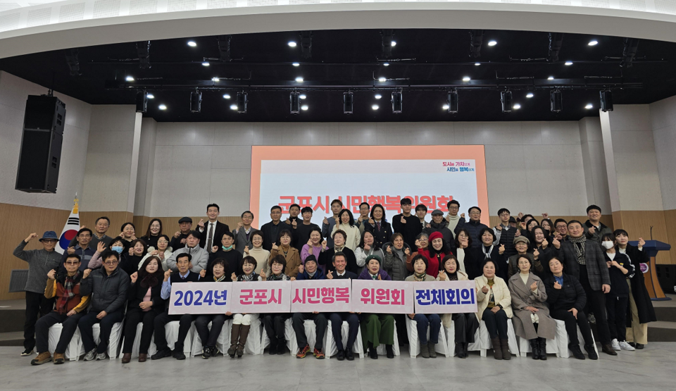 군포시 시민행복위원회 참여자들이 기념사진을 촬영하고 있다. 사진=군포시