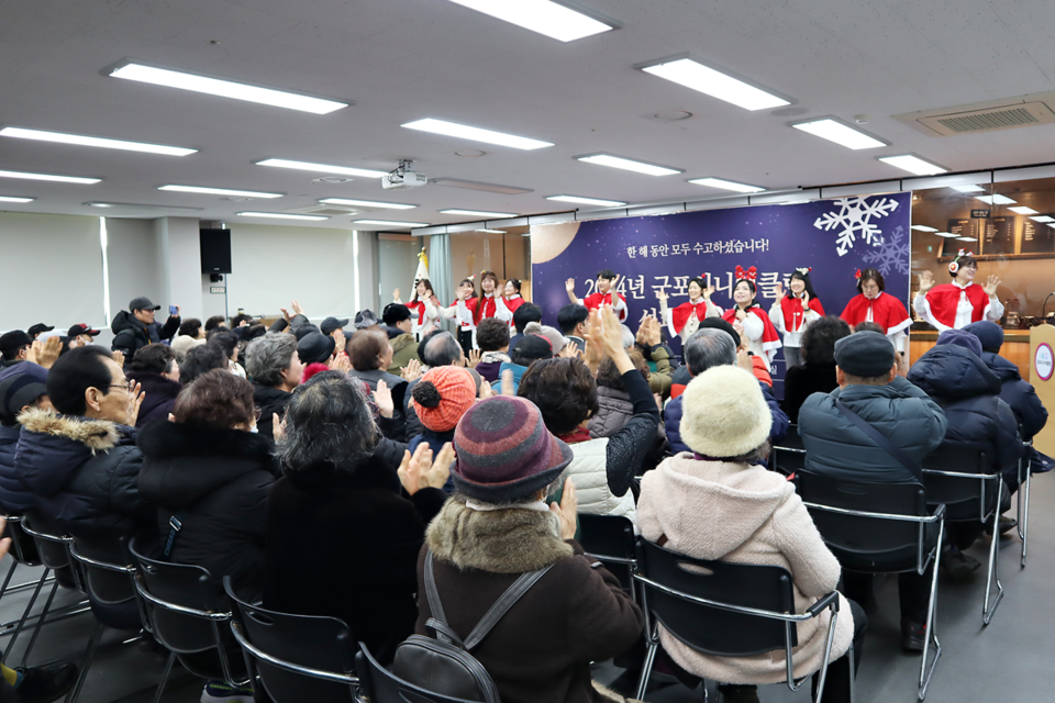 군포시니어클럽에서 개최된 ‘2024년 노인일자리사업 성과보고회’ 식전공연 모습. 사진=군포시