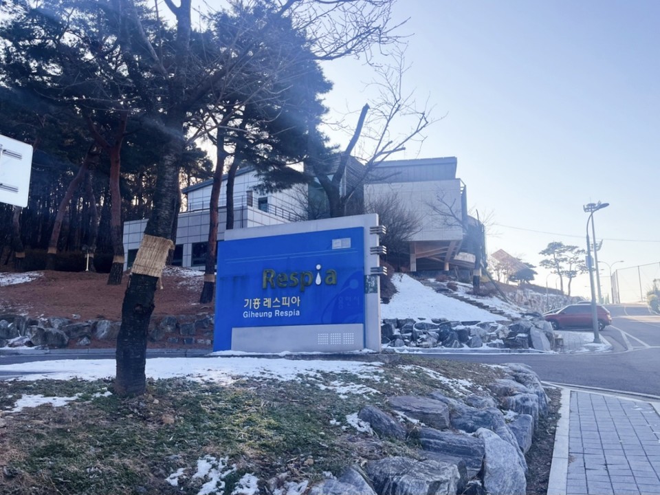 용인특례시가 하수처리시설 처리 비용 절감을 위한 시범 사업을 진행한다. 사진은 기흥레스피아 전경. 사진=용인시