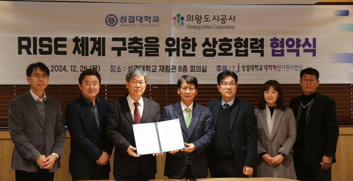 노성화 의왕도시공사 사장은 성결대학교와  경기지역 내 인적자원개발과 청년취업 활성화를 위해 업무협약을 체결했다고 밝혔다. 사진=의왕도시공사