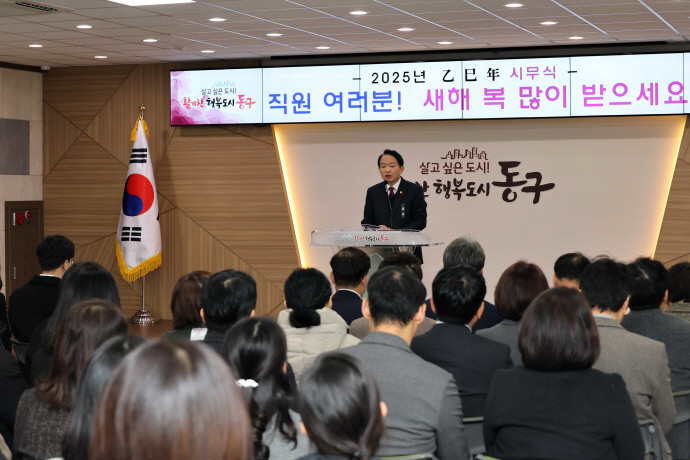 김찬진 동구청장 시무식