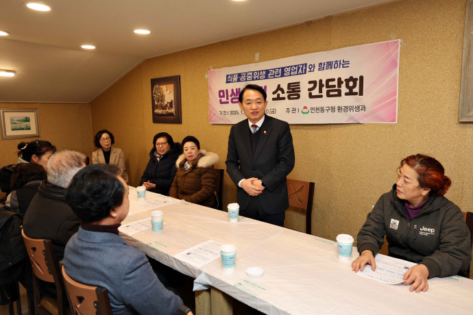 김찬진 인천 동구청장이 지난 10일 열린 식품·공중위생 영업자와의 민생안정 소통 간담회에서 인사말을 하고 있다. 사진=동구청