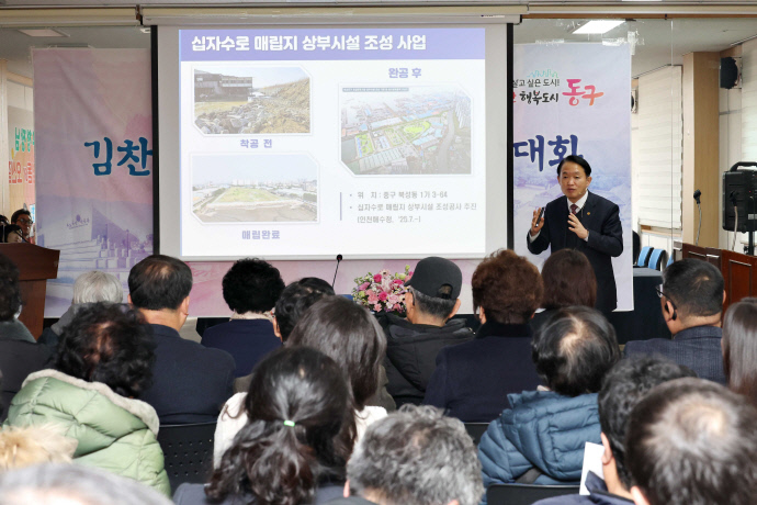 김찬진 인천 동구청장이 지난 14일 만석동 연두방문에서 주민들에게 북성포구 십자수로 매립지 상부시설 조성 사업과 관련해 설명하고 있다. 사진=동구청