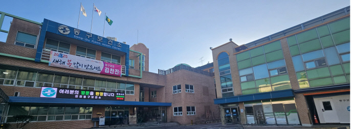 인천 동구보건소 전경. 사진=동구청