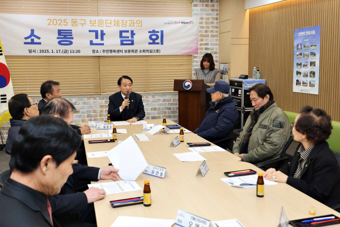 (1)김찬진 동구청장_지역보훈단체장과 소통간담회 개최3