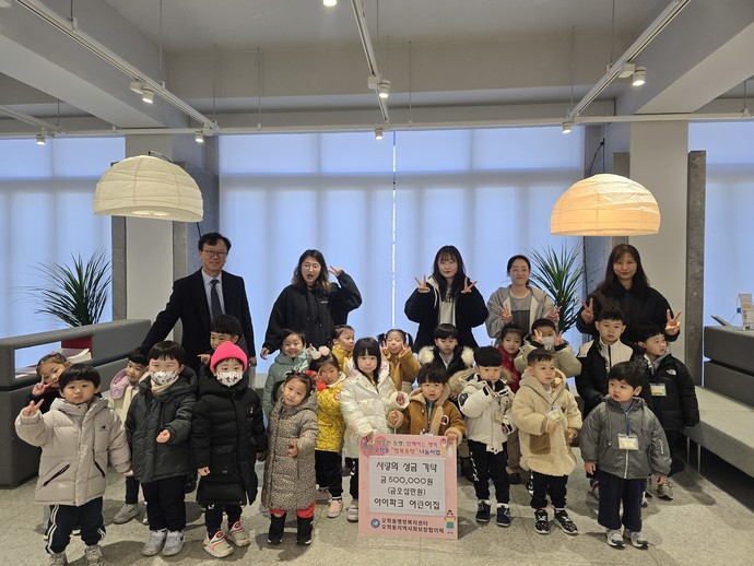 여주시 아이파크 어린이집 원아들이 겨울철을 맞아 지역 내 소외된 이웃들을 위해 성금 50만 원을 기탁했다. 사진=여주시