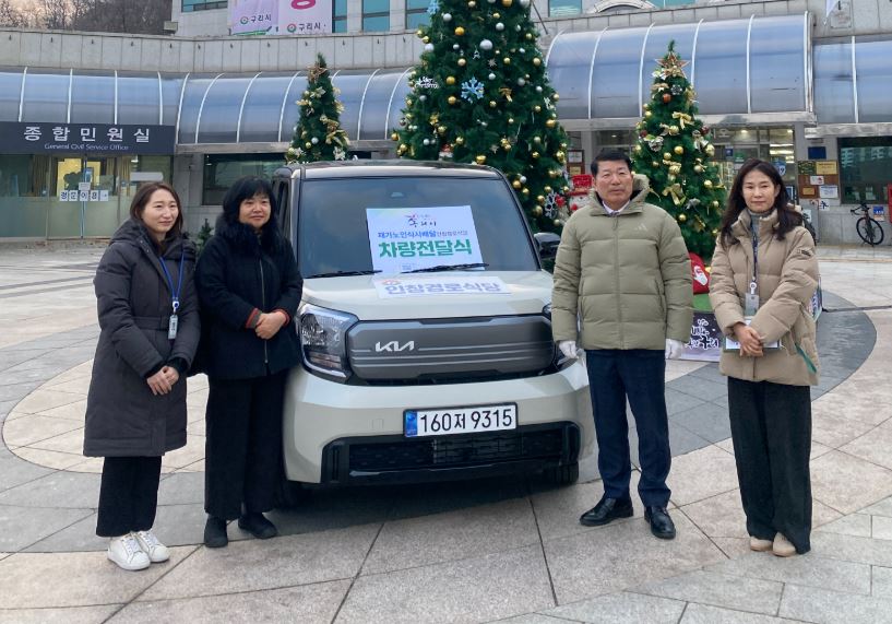 구리시는 최근 시청 앞 광장에서 인창경로식당 차량 전달식을 진행했다. 사진=구리시