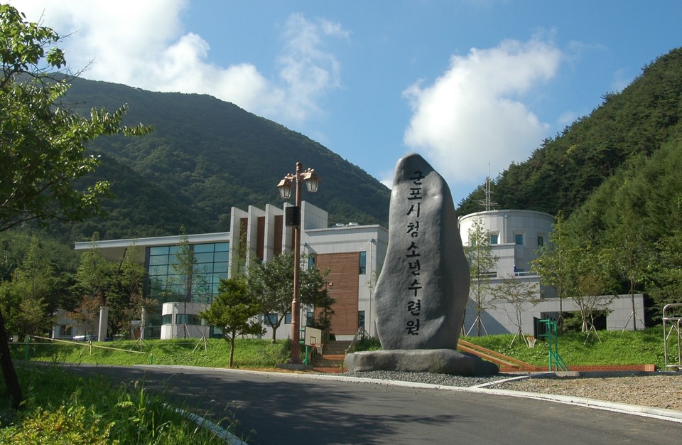 군포시청소년수련원 전경