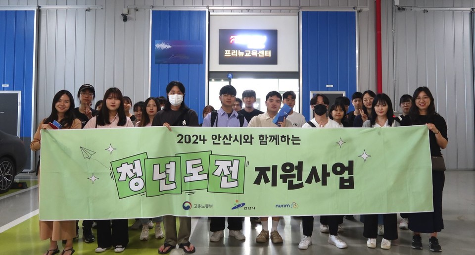 안산시가 고용노동부 공모사업인 ‘2025년 안산시 청년도전지원사업’ 참여자를 모집한다. 사진=안산시