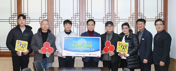 오성농업경영인회는 성금 500만 원을 전달하며 나눔 문화 확산에 동참했다. 사진=평택시