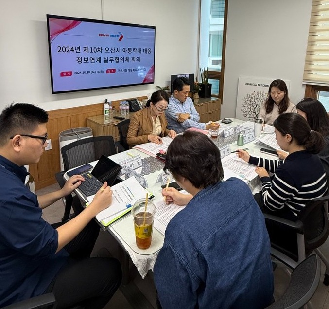 오산시는 오산경찰서와 오산시아동보호전문기관과 함께 '2024년 하반기 아동학대 고위험 아동 대상 합동점검'을 완료했다. 사진=오산시
