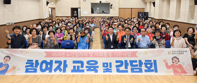 김동근 의정부시장과 노인일자리사업에 참여한 어르신들이 지난해 신곡종합복지관에서 직무교육 및 간담회를 진행한 뒤 단체로 손하트를 그리고 있다. 사진=의정부시청