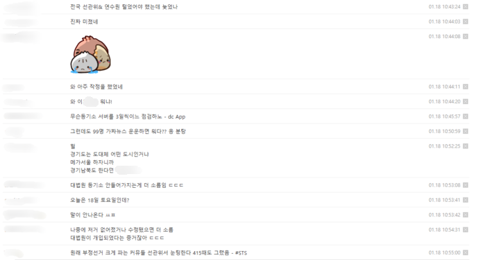 온라인 커뮤니티 반응 출처=온라인 커뮤니티