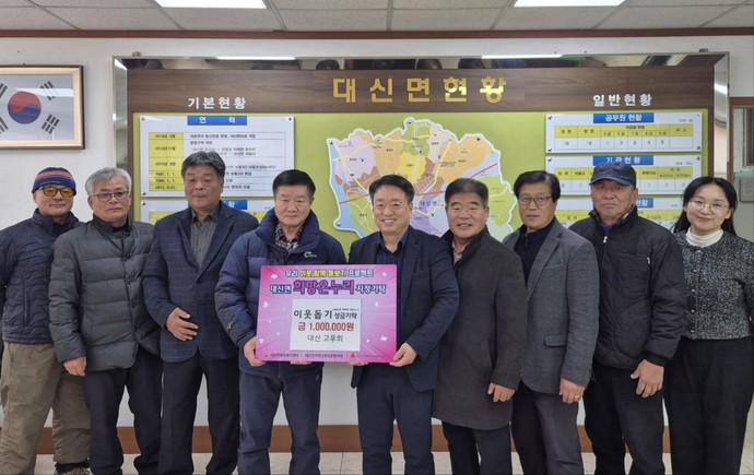 대한노인회 여주시 흥천면 분회가 새로운 도약을 다짐했다. 사진=여주시