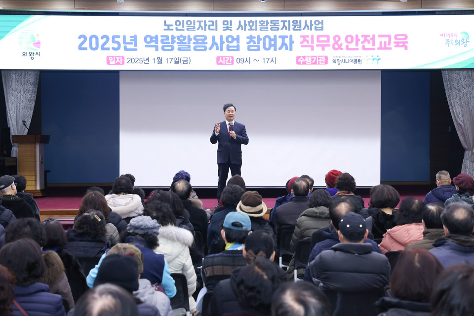 17일 의왕시가 진행한 노인일자리 역량활용사업 교육에서 김성제 시장이 참가자들에게 인사말을 전하고 있다. 사진=의왕시청