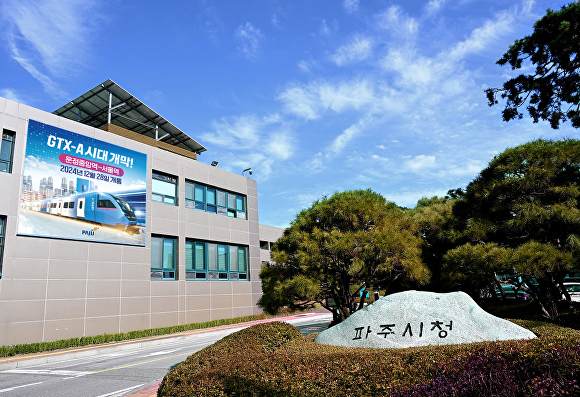 파주시청 전경. 사진=파주시청