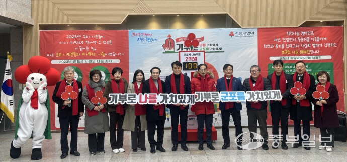 군포시 사랑의온도탑 100도달성1