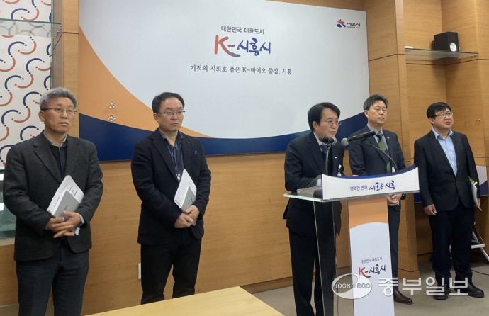 시흥시 경제국장 브리핑