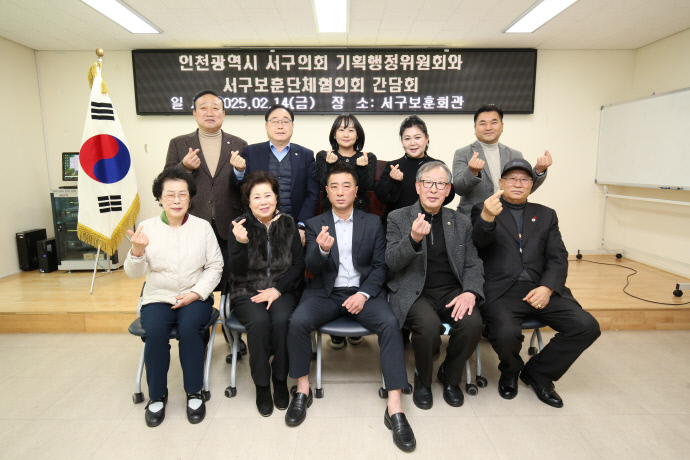 2025-02-14 보도자료(보훈회관 기관방문)-기획행정위원회(사진)