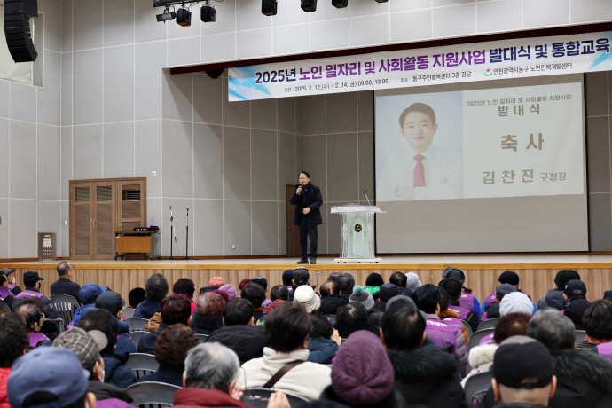 김찬진 인천 동구청장이 지난 13일 동구주민행복센터 강당에서 열린 노인일자리 사업 발대식에서 축사를 하고 있다. 사진=동구청