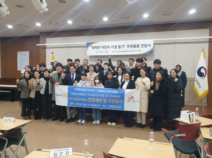 수원화산로타리클럽이 24일 수원출입국외국인청에서 다문화가정 자녀를 위한 안경제작 봉사활동의 마무리 행사로 안경 전달식을 가진 후 단체로 사진촬영을 하고 있다. 사진=수원화산로타리클럽