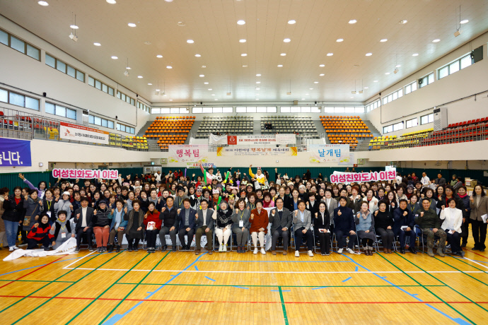 이천여성단체협의회