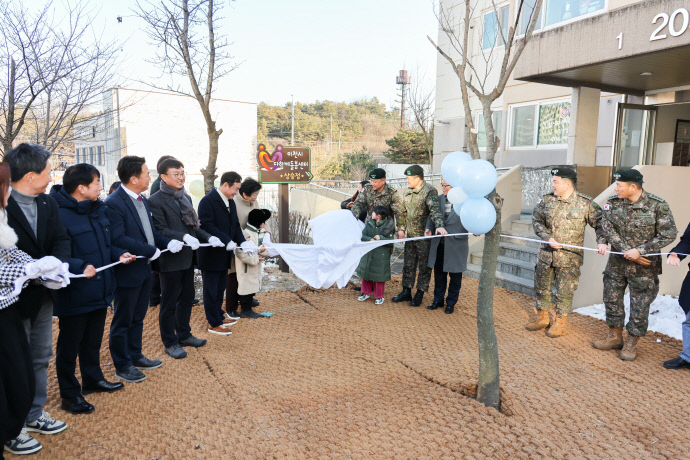 이천시, 7군단 내 다함께돌봄센터 개소