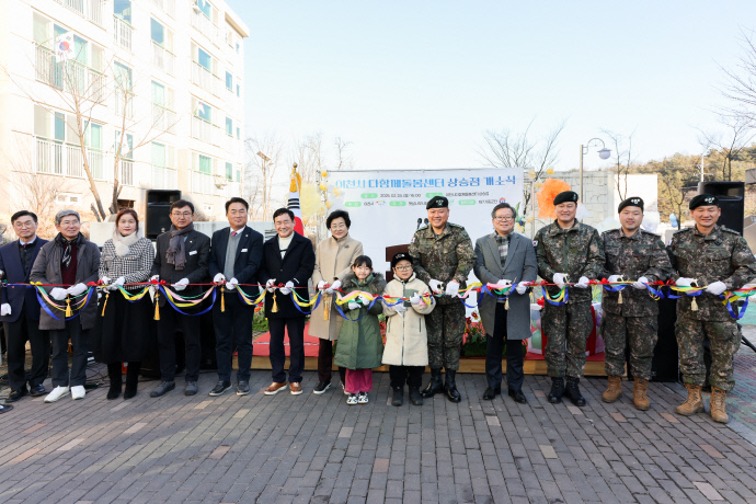 이천시, 7군단 내 다함께돌봄센터개소1